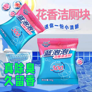 Rainy Blue <b>Bubble</b> Toilet <b>Cleaner</b> 40g Solid Concentrated Disposable For Toilet Cleaning - Product Image 4