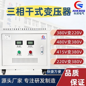 Three Phase Autotransformer 100KVA 415V To 380V 220V Power Transformer <b>Copper</b> Wound Coil Silicon Steel <b>Sheet</b> - Product Image 5