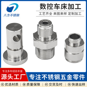 Stainless Steel Precision Machined Parts Cnc Lathe Turning Components Shaft Sleeve Hardware For Industrial Machinery - Product Image 4