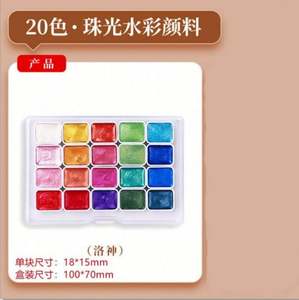 15 Color Chameleon Color Shift Metallic Watercolor Paint Solid Artist Pan <b>Set</b> <b>for</b> Paper & Canvas - Product Image 4