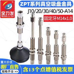 Supports et socles pneumatiques rotatifs pour ventouses à vide de la série ZPT, pleine puissance, J10/J20/J30/J40/J50-A14 - Product Image 3