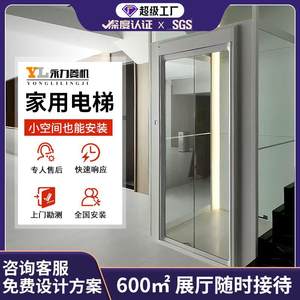 ลิฟต์บ้านสี่ชั้น สองชั้น สามชั้น ภายในอาคาร ห้าชั้น แบบดึงด้วยแรงเหวี่ยง ไม่มีห้องใต้ดิน สำหรับวิลล่า ชั้นบนและชั้นล่าง - Product Image 2