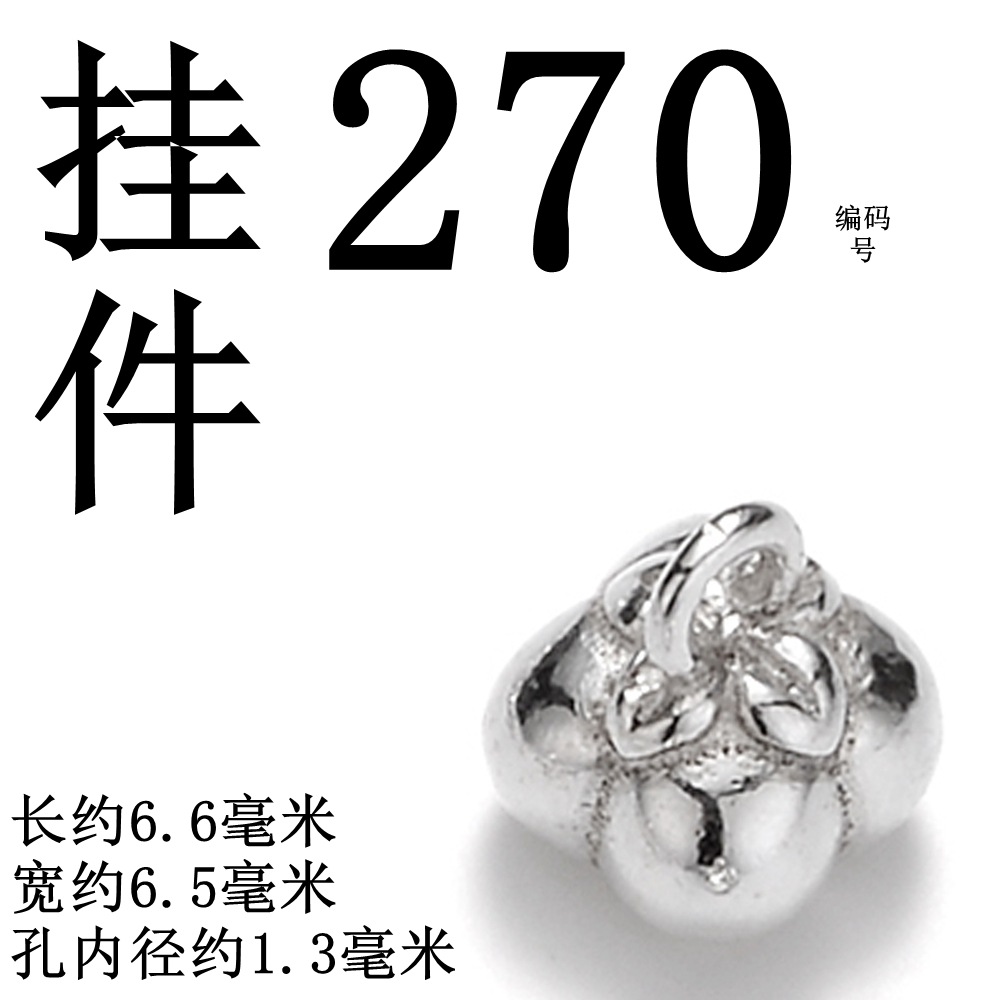 One plain silver [No. 270 pendant]