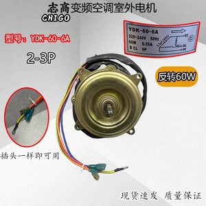 Moteur de ventilateur Ydk-60-6a 60W à rotation inversée pour unité extérieure de climatiseur, en métal durable - Product Image 5