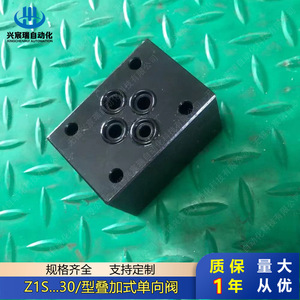วาล์วตรวจสอบแบบซ้อน Xingchenrui รุ่น Z1S6T1-30 ชนิดสวิตช์ควบคุมการไหลของน้ำมันแรงดันสูงแบบทางเดียว - Product Image 2