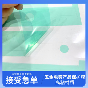 Pet Green Protective <b>Film</b> Coating Grade High Temperature Resistance For Electronic And Electrical Components - Product Image 3