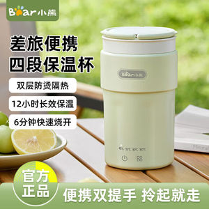Bouilloire électrique portable Bear Mini 0,8 L avec affichage numérique, bouteille d'eau isotherme de voyage - Product Image 2
