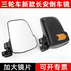 กระจกมองหลังฉางอัน 14 ซม. แบบทรงกลม ปรับแสงด้วยมือ สำหรับรถสามล้อไฟฟ้า - Product Image 5