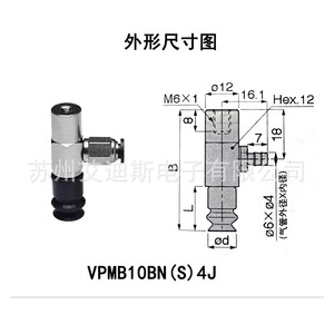 Vacuum <b>Suction</b> Cup Fixed Side Port VPMB10 20 30BN(S)4J Pneumatic Standard Soft <b>Pad</b> 100kg Load Capacity - Product Image 2