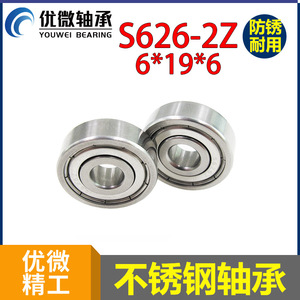 Rodamiento de Bolas Youwei 626 de 6 mm de Acero Inoxidable para Aplicaciones de Precisión - Product Image 5