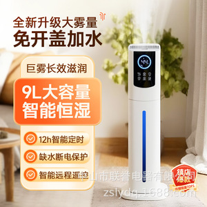 Smart Humidifier 9L Top Fill Floor Standing With <b>Remote</b> Control And Color Light For Home Use - Product Image 2