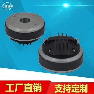 ไดรเวอร์ทวีตเตอร์ Guangdong Huiyin 75-009 ขนาด 75 มม. แบบเส้นตรง ความถี่สูง สำหรับลำโพงฮอร์น ไลน์อาร์เรย์ ฟูลเรนจ์ - Product Image 2