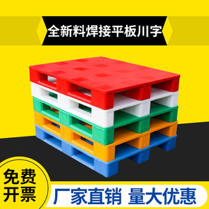 Plastic <b>Pallet</b> 1200x1000x100mm HDPE Flat Panel Type For Logistics And Warehousing - Product Image 5