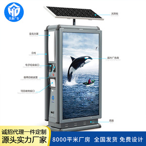 Outdoor Solar Advertising <b>Light</b> <b>Box</b> Vertical Steel Frame 3000 Lumens <b>Led</b> Waterproof Floor Standing Full Color Display - Product Image 2
