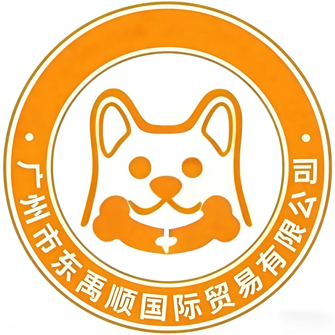 Guangzhou Dongyushun International Trading Co., Ltd. logo