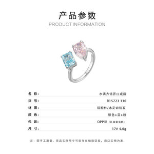 <b>Ice</b> Flower Cut <b>Ring</b> Pink Blue Geometric Shape Prong Setting Adjustable Women's Fashion Jewelry - Product Image 3