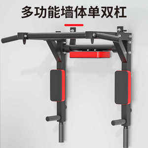 <b>Pull</b>-<b>Up</b> <b>Bar</b> Parallel <b>Bar</b> Wall Mounted Indoor Home Fitness Equipment Steel Multi Function Station - Product Image 4