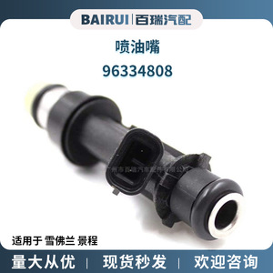 Injecteur de carburant 96334808 pour Chevrolet Epica, pièce de rechange en plastique - Product Image 5