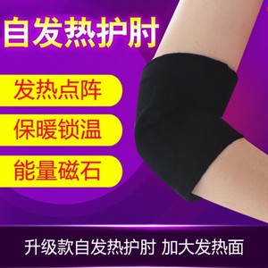 Codera autocalentable de turmalina, para calentar y proteger las articulaciones del codo contra el frío, unisex. - Product Image 5