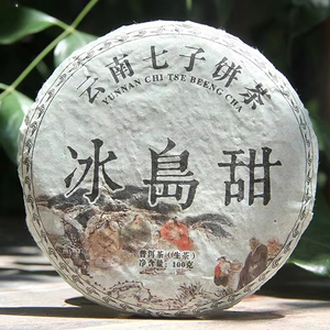 Té Pu'er de Yunnan Lincang, Árbol Antiguo, <span class=keywords><strong>Isla</strong></span> de Hielo 2013, Té Pu'er Crudo, Pastelito Dulce de <span class=keywords><strong>Isla</strong></span> de Hielo - Product Image 3