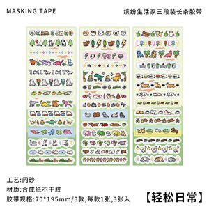 3 cái/gói long lanh cát dài dải băng đầy màu sắc cuộc sống nhà loạt phim hoạt hình dễ thương Cẩm Nang coo thẻ trang trí phù hợp - Product Image 5