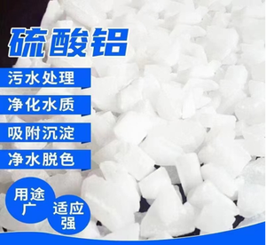 Agent de traitement des boues de forage à base de <span class=keywords><strong>sulfate</strong></span> d'aluminium sans fer - Product Image 2