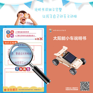 Science And Technology Diy Project Kit <b>Physics</b> Educational Craft Materials For Elementary Students - Product Image 2