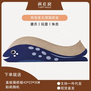 Baleia azul papelão ondulado gato brinquedo garra nitidez ninho <span class=keywords><strong>Scratcher</strong></span> - Product Image 2