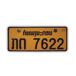 Aangepaste metalen Dubai printer nummerplaat aluminium reliëf plaat - Product Image 5