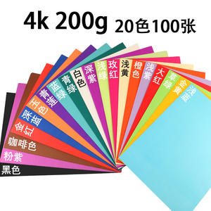 Papier cartonné rigide coloré 4K 200g, papier kraft, papier cartonné <span class=keywords><strong>blanc</strong></span>, papier décoratif pour fond, papier autocollant, bricolage, artisanat - Product Image 4