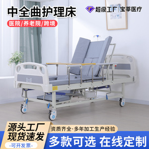 Baoxin Multifunctional Nursing <b>Bed</b> Manual With <b>Backrest</b> Adjustment 0-85 Degree <b>For</b> Elderly Care Home Use - Product Image 4