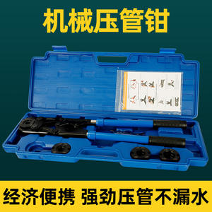 Ensemble d'outils multifonctionnels pour l'installation de conduites d'eau, pince à sertir pour tuyaux en aluminium-plastique, manuelle, mécanique, à pression - Product Image 3