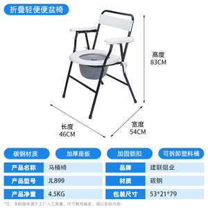 Foldable Lightweight <b>Commode</b> <b>Chair</b> For Elderly Pregnant Women With Detachable Bedpan Safety Lock High Load Bearing Capacity - Product Image 5