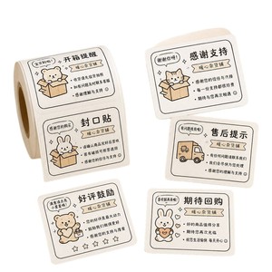 สติกเกอร์เตือนการแกะกล่อง Creation Bear แบบม้วน กาวน้ำมัน ฟิล์มด้าน ทนความร้อน 65 องศาเซลเซียส ฉลากบรรจุภัณฑ์สำหรับอีคอมเมิร์ซ - Product Image 4