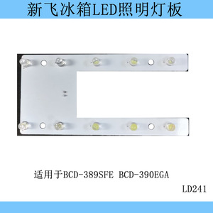 Panel de Luz LED para Refrigerador Xinfei BCD-389SFE 12V Luz Blanca Pieza de Repuesto LD241 - Product Image 3