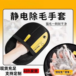 Guantes para depilación de mascotas, perros pequeños, 24x18 Cm, esponja de terciopelo, forma de peine, cepillo de electricidad estática, multifuncional - Product Image 5