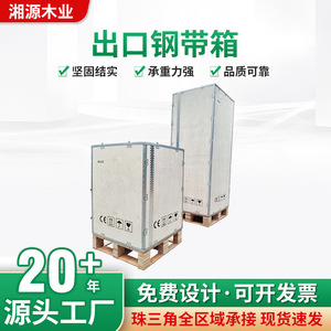 Caja de Madera Contrachapada Desmontable con Flejes de Acero para Exportación, Tamaño Personalizado, Embalaje Libre de Fumigación - Product Image 2