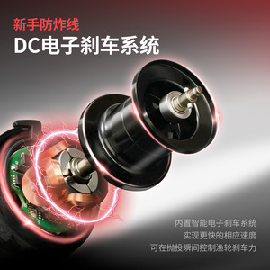 Baitcasting Reel Metal Line Spool DC Electronic Brake Whistling Sound Long Casting Fishing Reel Wholesale - Product Image 3