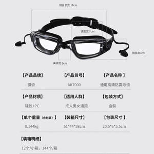 Gafas de Natación Qilang de Alta Definición, Impermeables, Antivaho, Lentes Planas, Unisex para Adultos, Gafas de Buceo - Product Image 3