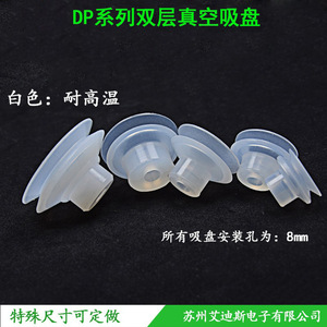 Vacuum <b>Suction</b> Cup Industrial Robot Accessory Silicone Double Layer Ring <b>Pad</b> DP 6 8 10 12 15 20 25 Standard - Product Image 5
