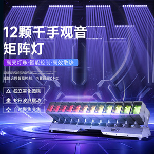Luz de escenario móvil Jiechuang de 12 haces con matriz de luces y control DMX para bares y discotecas interiores - Product Image 1