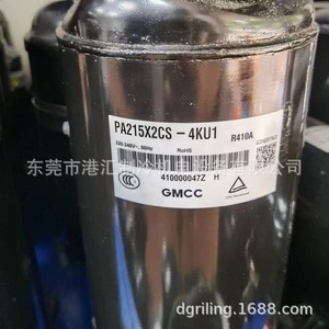 Compresor de refrigeración rotativo Gmcc Pa215x2cs 4ku1 para unidad enfriadora - Product Image 1