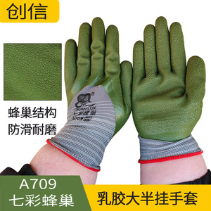 Guantes de Seguridad de Látex Verde Chuangxin A709 con Textura de Panal de Abeja, Antideslizantes, Duraderos, Talla Grande M - Product Image 3