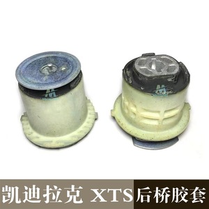 Bague d'essieu arrière Cadillac XTS 22934678 22934679 Pièce de rechange d'origine usine - Product Image 5