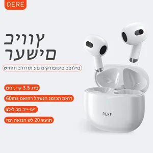 来自以色列的QERE噪音消除蓝色TWS耳机游戏牙齿耳塞无线耳机耳机