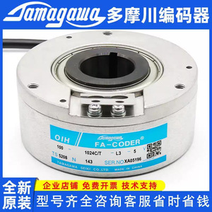 Encodeur incrémental Ta-Coder OIH100-1024C T L3 5V TS5208N143 avec câbles pour application d'ascenseur - Product Image 5