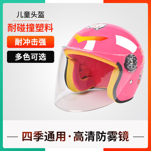 Enfants fille chaud mignon enfants batterie voiture <span class=keywords><strong>casque</strong></span> de sécurité visage complet bébé <span class=keywords><strong>casque</strong></span> de protection - Product Image 6