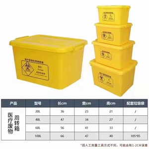Medical waste turnover <b>box</b> with wheels, yellow turnover <b>box</b>, plastic medical <b>storage</b> <b>box</b>, thickened clinic wholesale turnover - Product Image 2