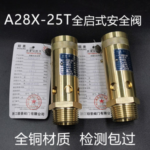 Válvula de seguridad tipo resorte A28X-25T de 1 pulgada de elevación completa para aire, vapor y alta temperatura - Product Image 5