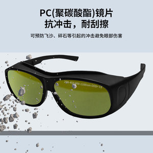 Lunettes de sécurité laser, monture noire, verres de 2 mm, transmission de 20 %, protection contre les UV et la lumière bleue, fabriquées à Shenzhen - Product Image 4